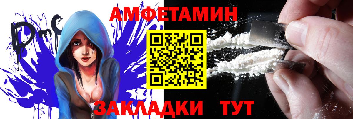 Amphetamine Premium Самара