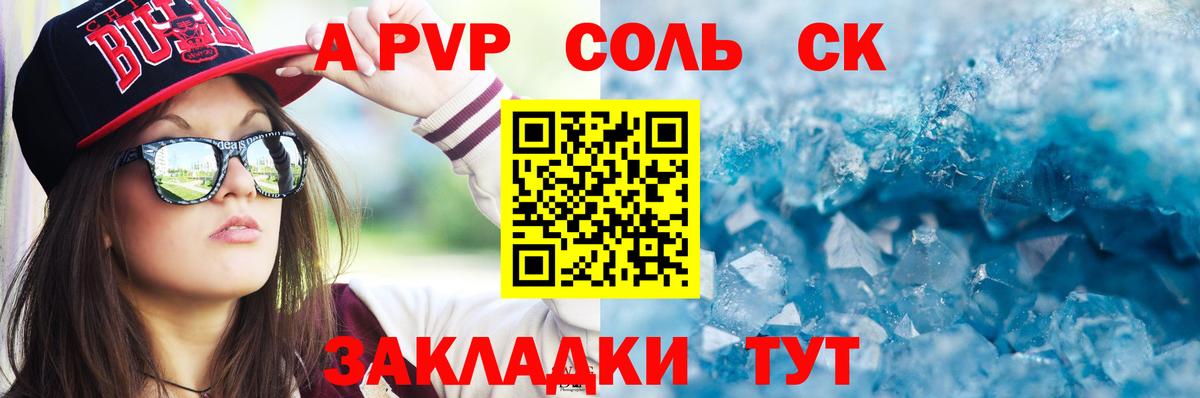 как найти наркотики  Вход с VPN  А ПВП Crystall  Самара  Alfa_PVP СК 