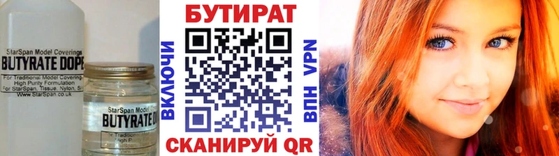 хочу   Самара  Бутират вода 