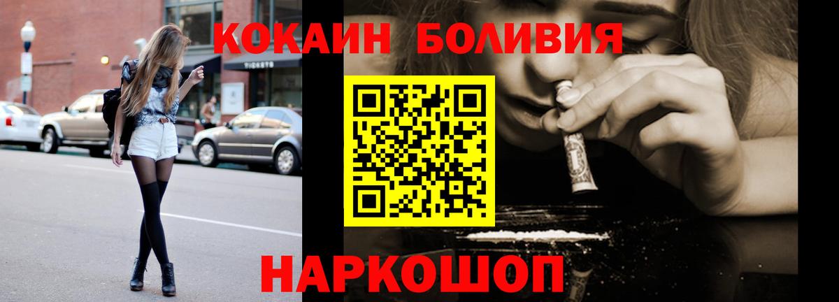 Cocaine FishScale Самара