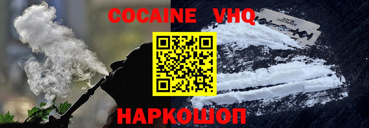 Самара  Кокаин Эквадор  Вход с VPN 