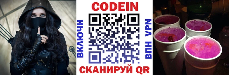 Кодеиновый сироп Lean Purple Drank купить закладку OMG сайт Самара