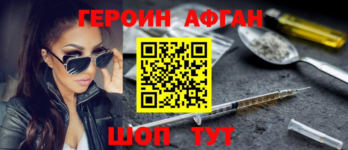 ГЕРОИН белый  Вход с VPN  Самара 