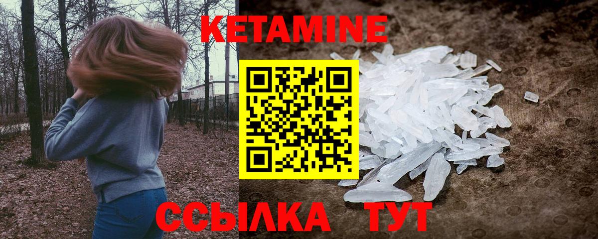 Кетамин VHQ Самара
