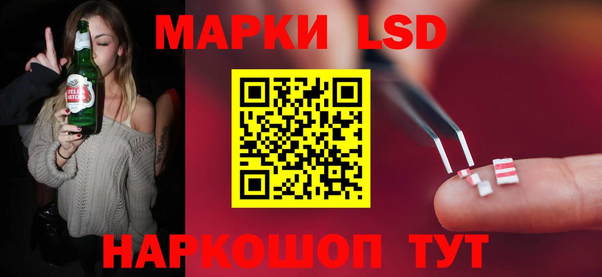 LSD-25 экстази кислота Самара