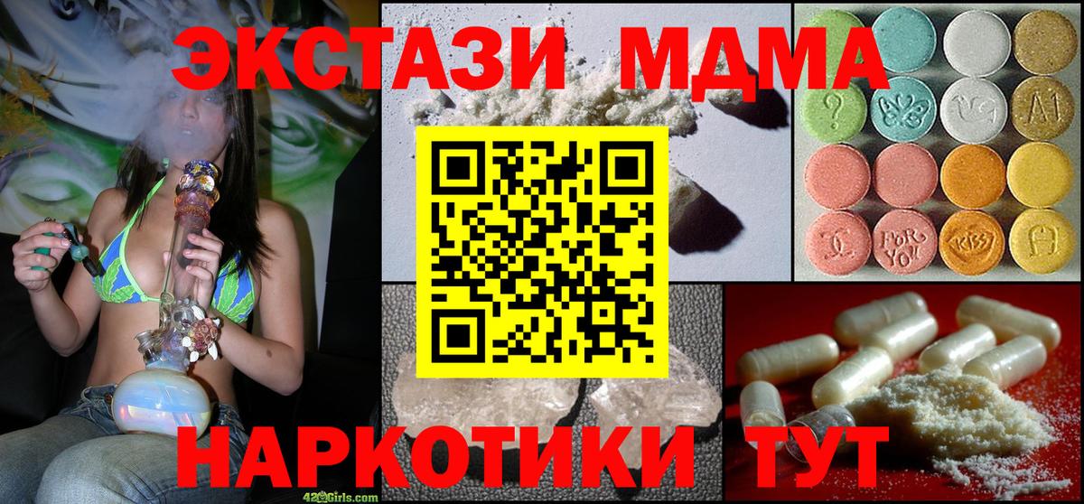 МДМА кристаллы Самара