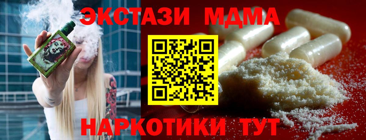 МДМА Molly  МДМА  МДМА молли  Самара  Вход с VPN 