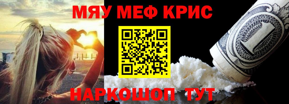 МЯУ-МЯУ  МЕФ мука  МЯУ-МЯУ мука  Вход с VPN  Самара 