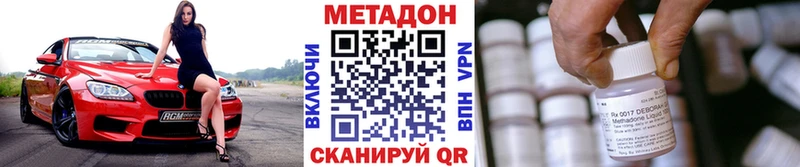 это клад  Самара  МЕТАДОН VHQ 