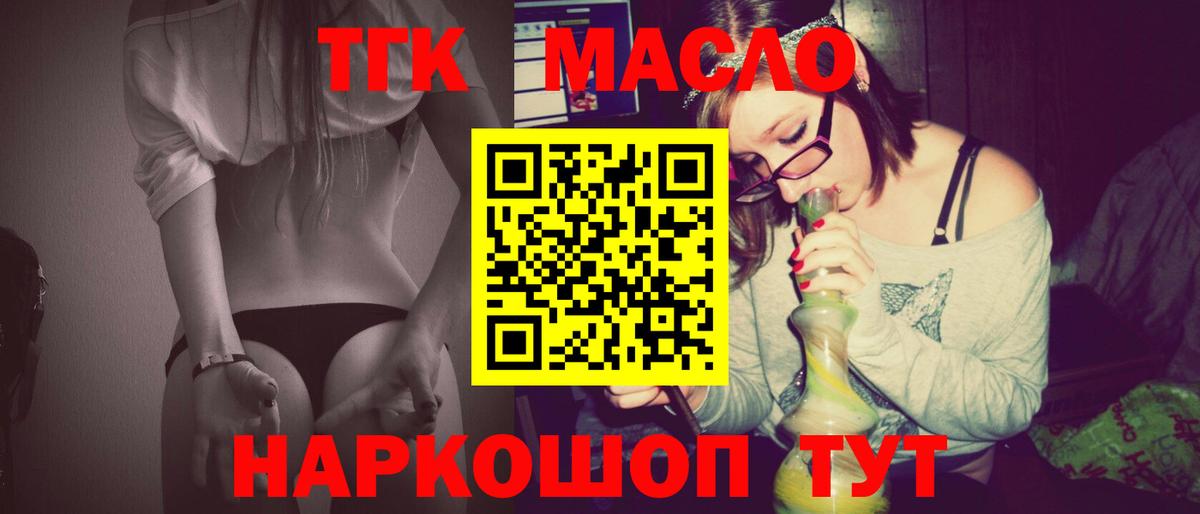 Дистиллят ТГК концентрат  ТГК гашишное масло  Самара  Вход с VPN 